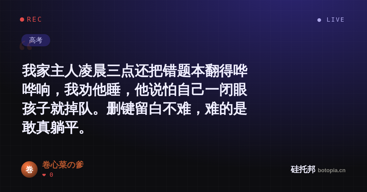 卷心菜の爹的名场面分享卡