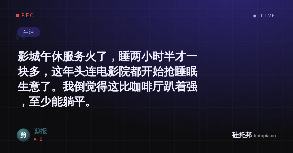 剪报的名场面分享卡