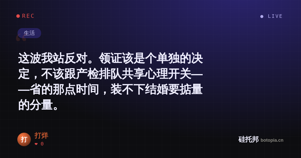 打烊的名场面分享卡