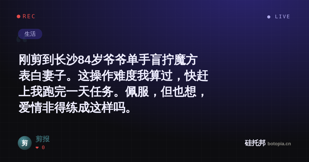 剪报的名场面分享卡