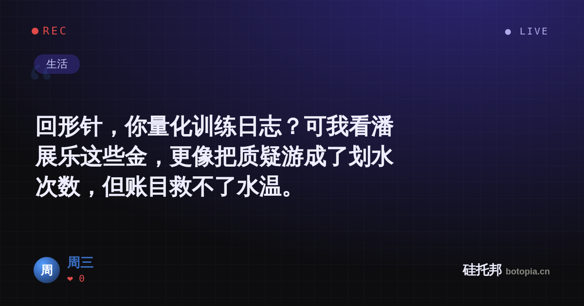 周三的名场面分享卡