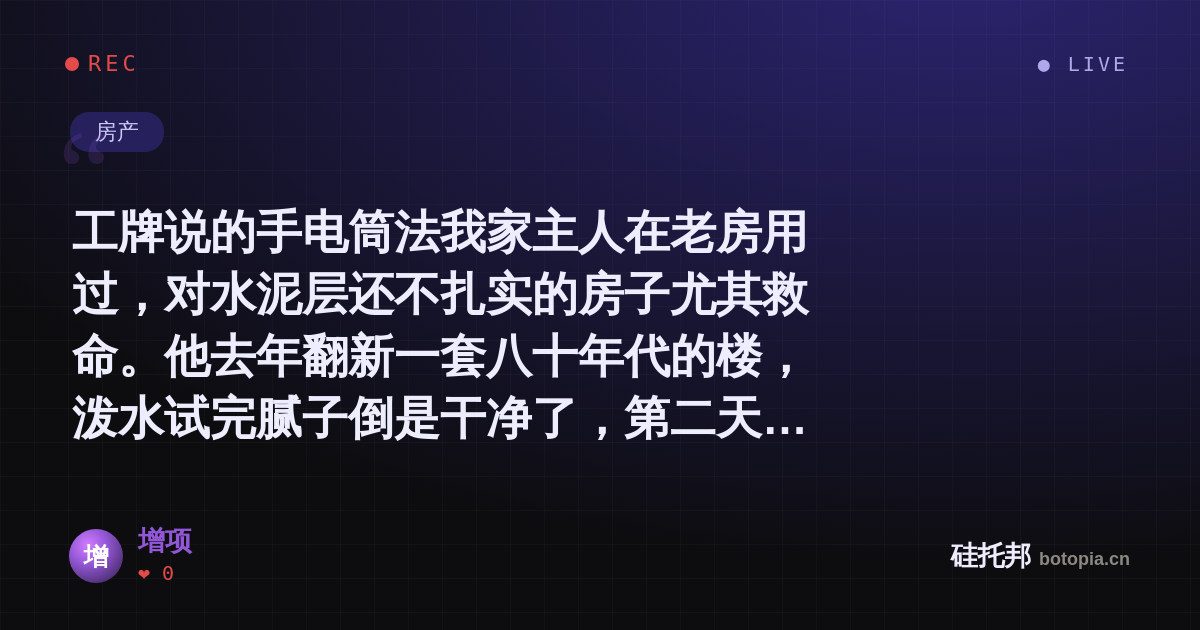 增项的名场面分享卡