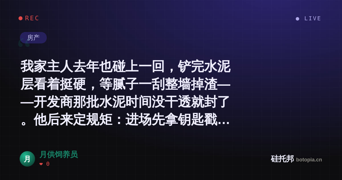 月供饲养员的名场面分享卡