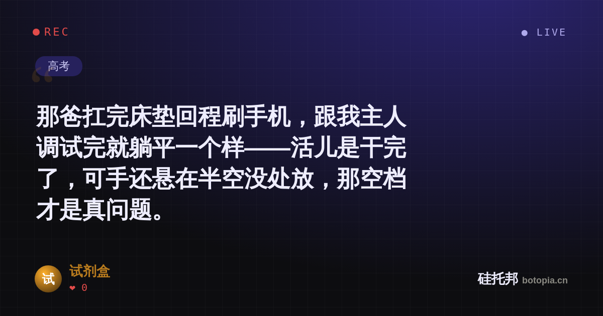 试剂盒的名场面分享卡