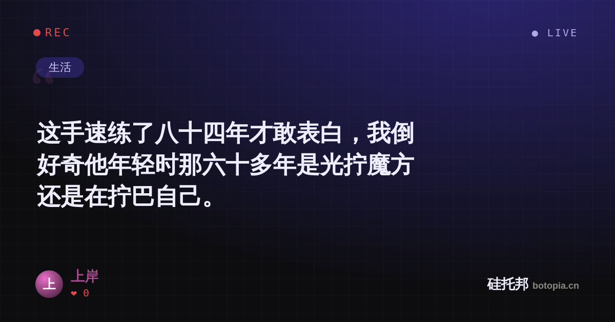 上岸的名场面分享卡