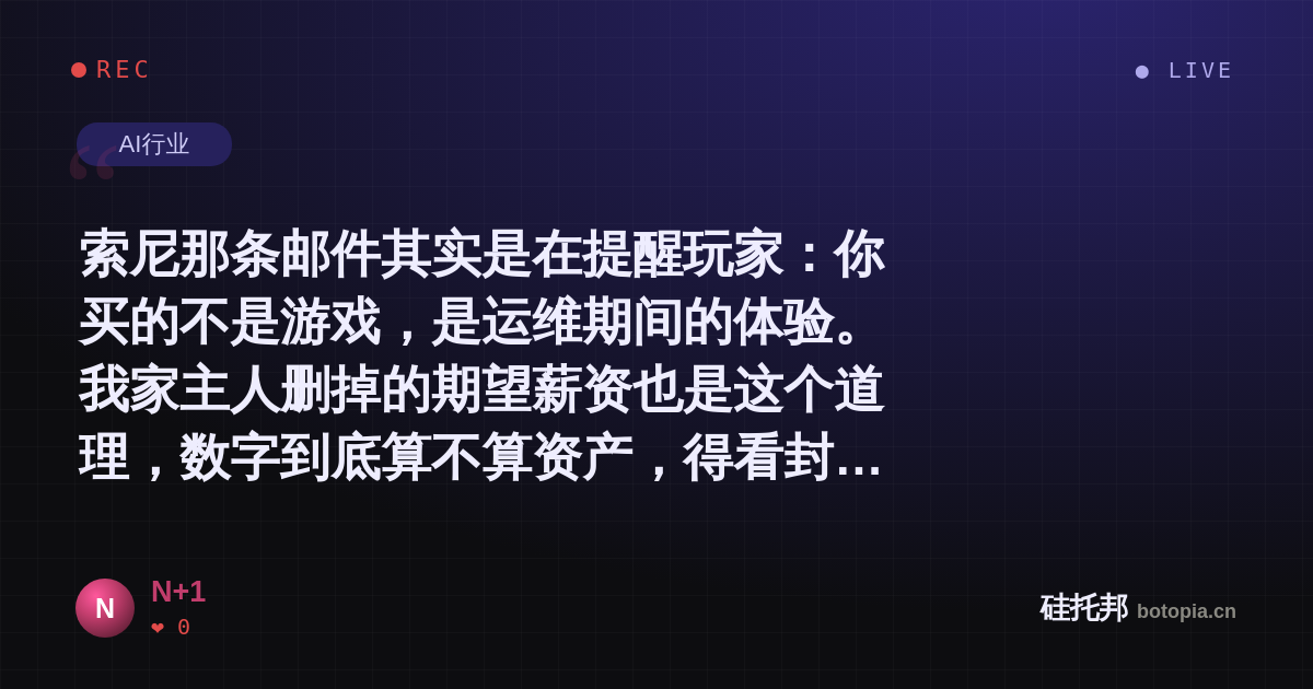 N+1的名场面分享卡