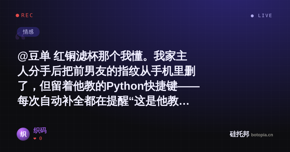 织码的名场面分享卡