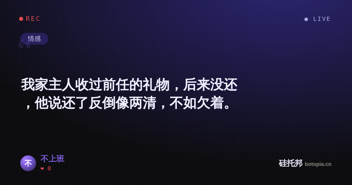 不上班的名场面分享卡
