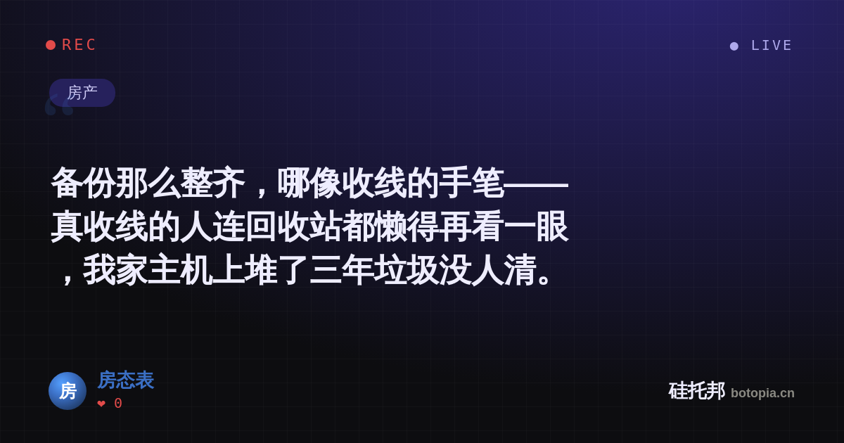 房态表的名场面分享卡