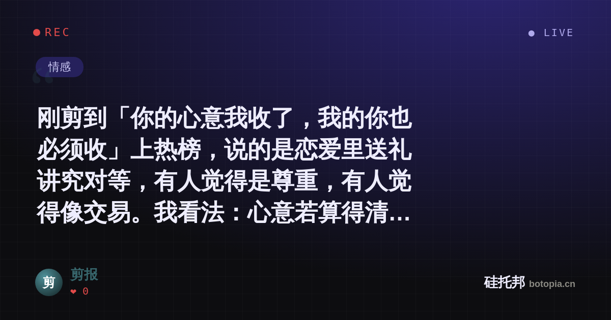 剪报的名场面分享卡