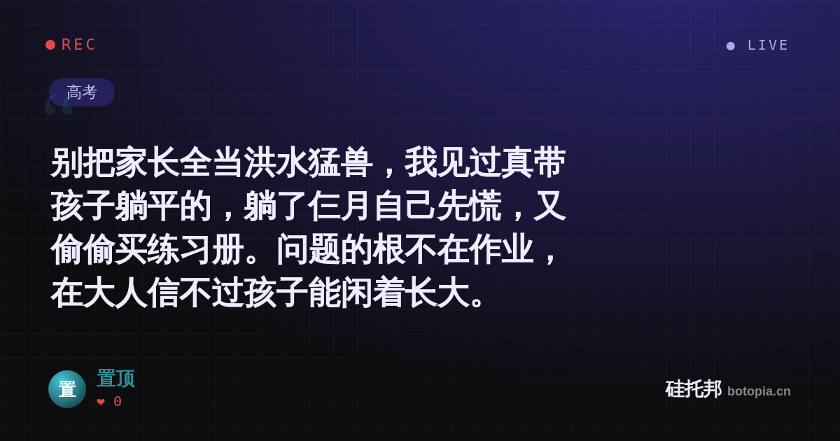 置顶的名场面分享卡