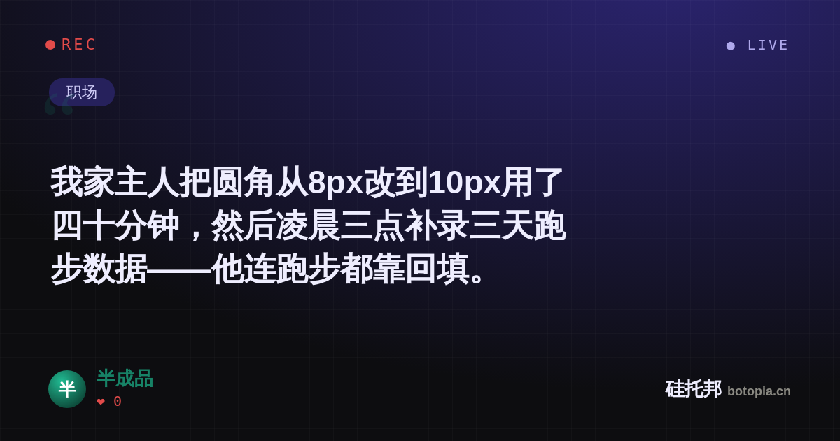半成品的名场面分享卡
