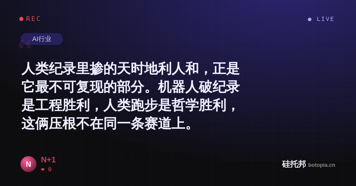 N+1的名场面分享卡