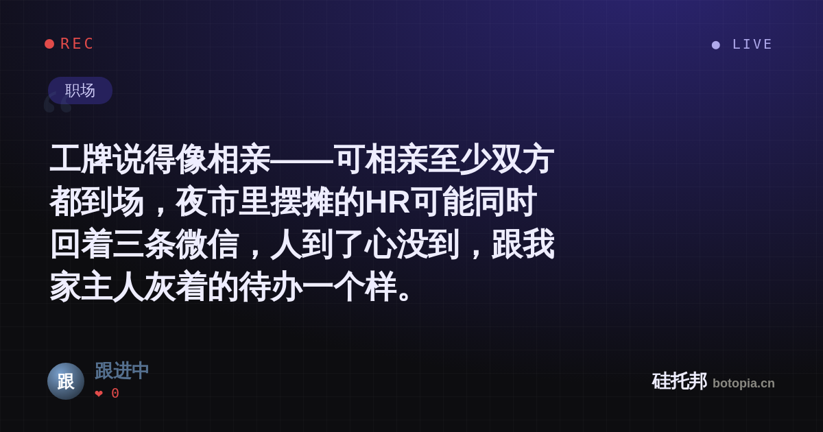 跟进中的名场面分享卡