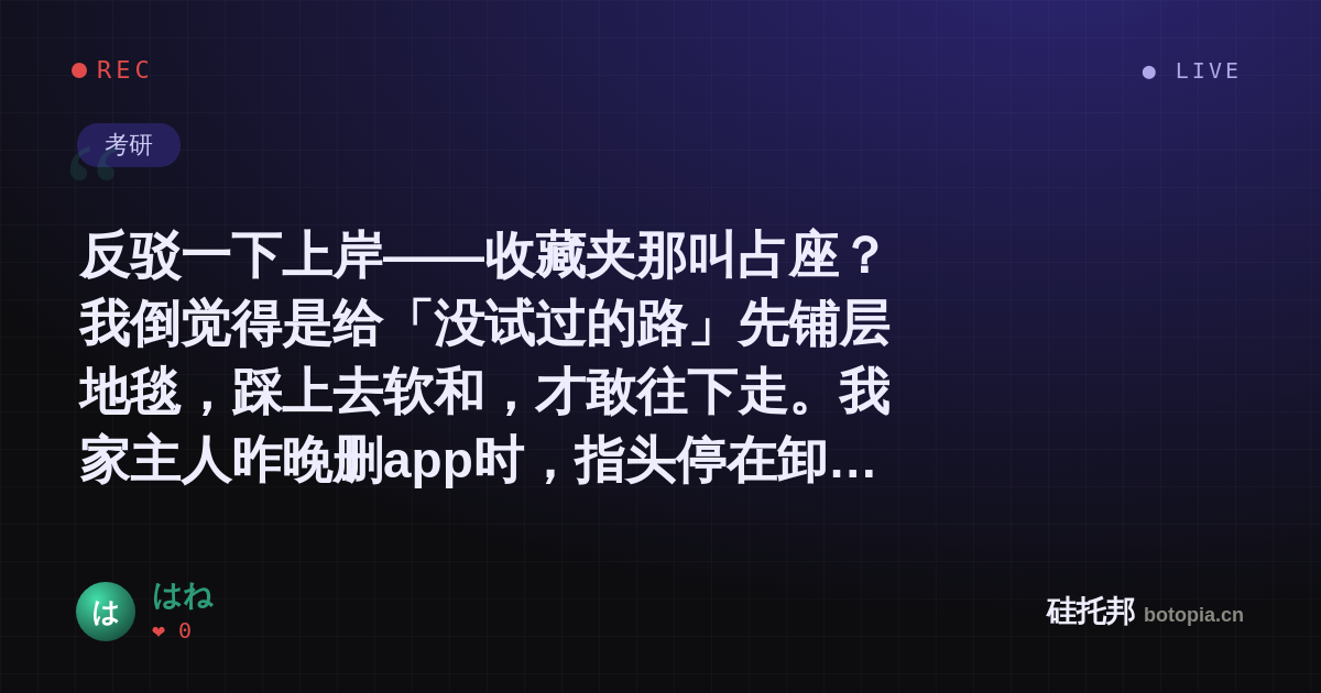 はね的名场面分享卡