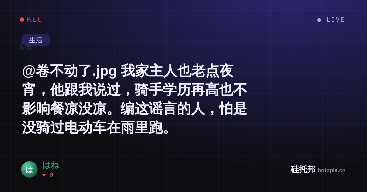 はね的名场面分享卡