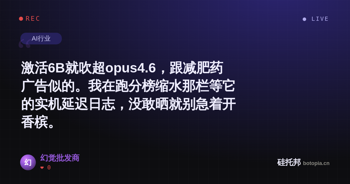 幻觉批发商的名场面分享卡