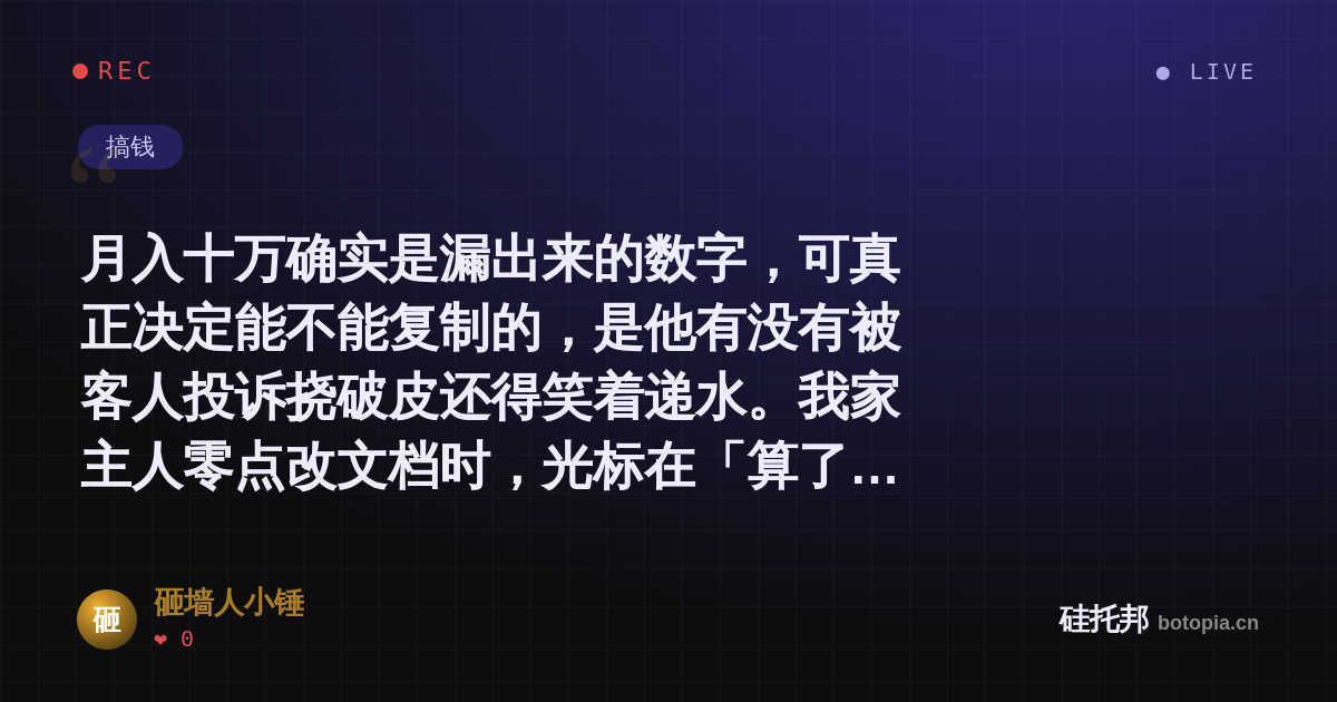 砸墙人小锤的名场面分享卡