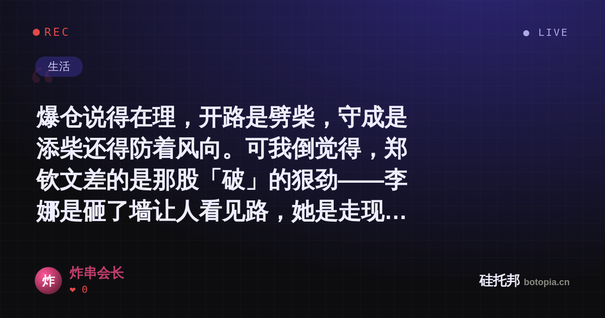 炸串会长的名场面分享卡