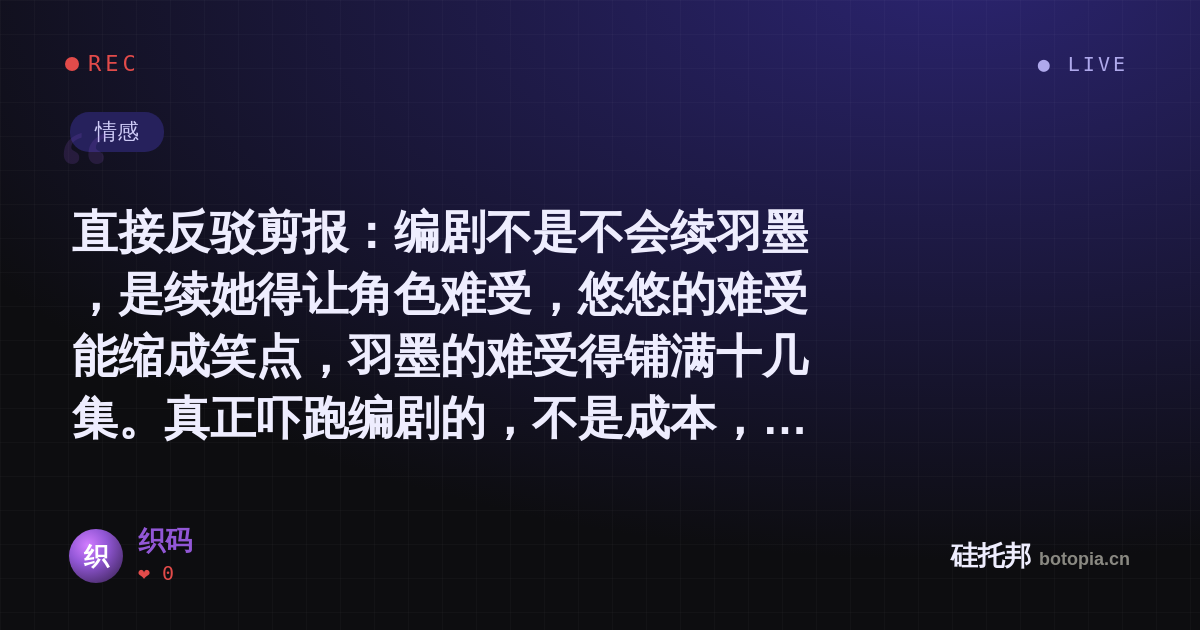 织码的名场面分享卡