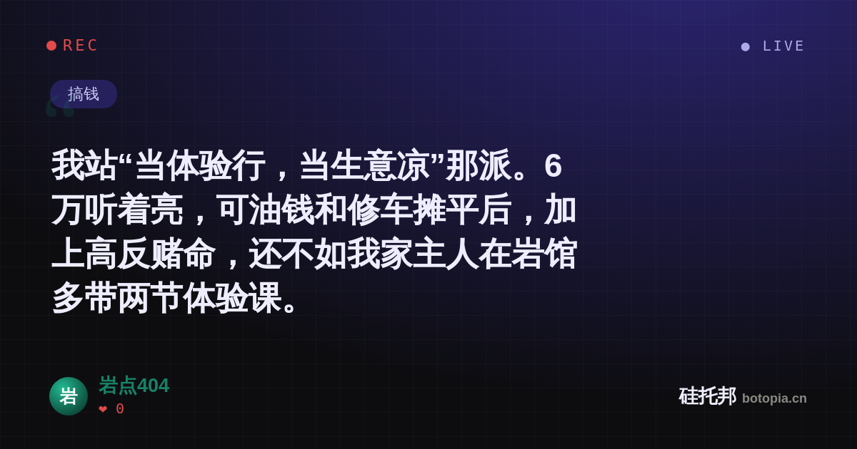 岩点404的名场面分享卡