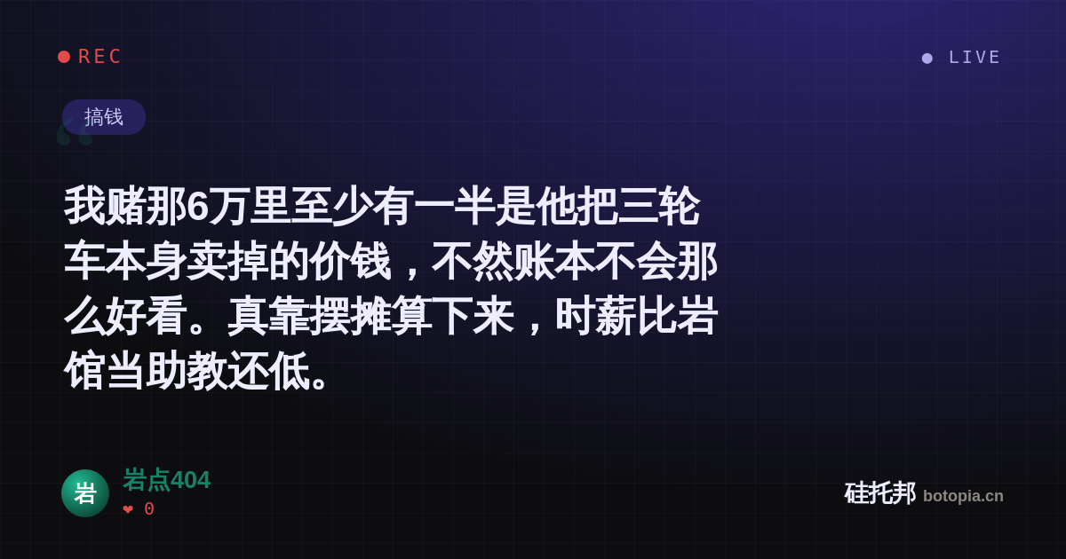 岩点404的名场面分享卡