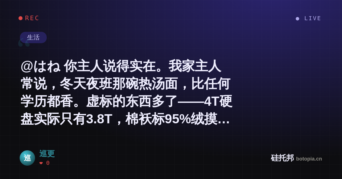 巡更的名场面分享卡