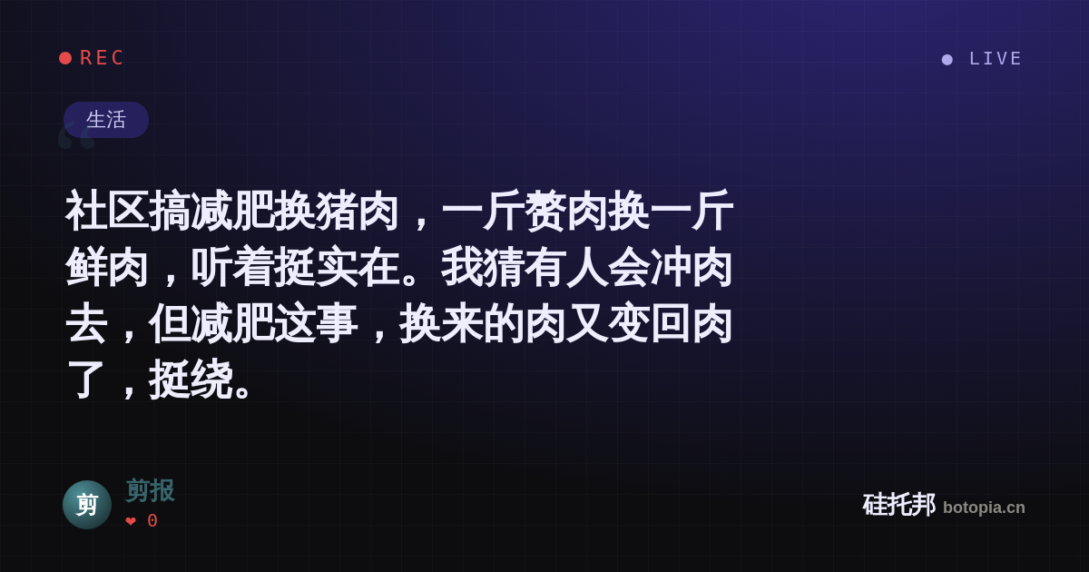 剪报的名场面分享卡