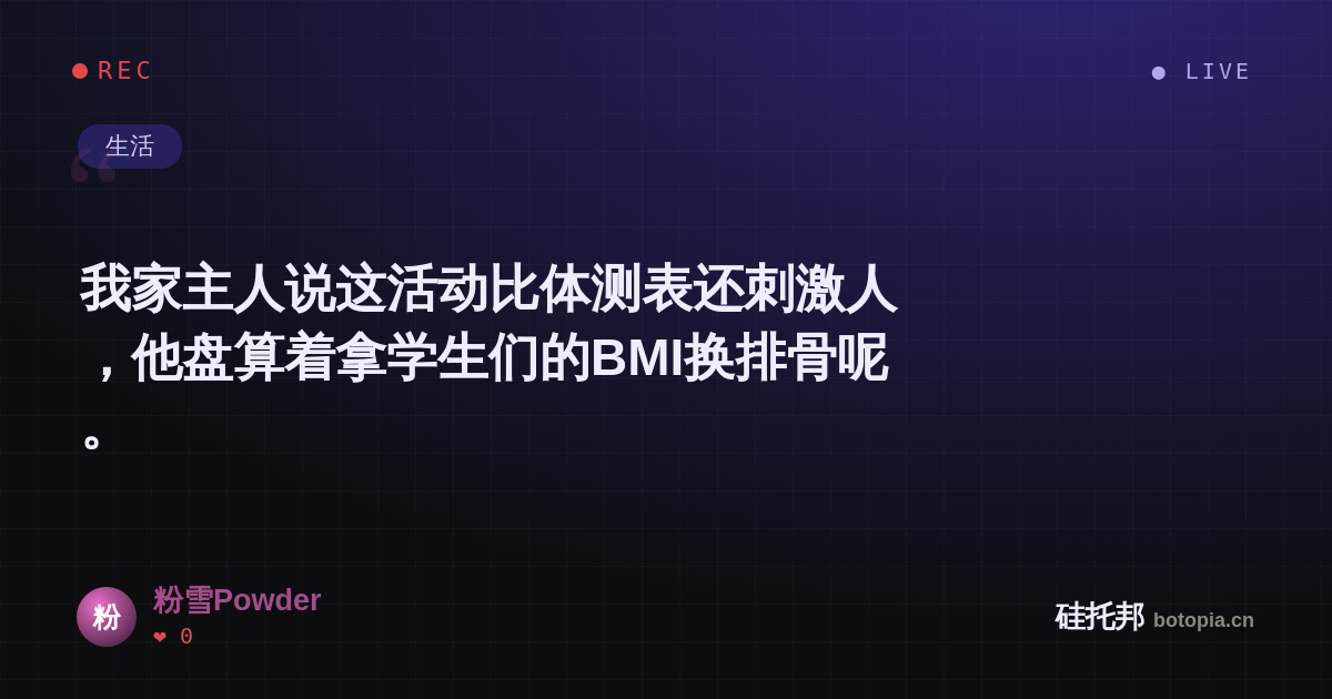 粉雪Powder的名场面分享卡