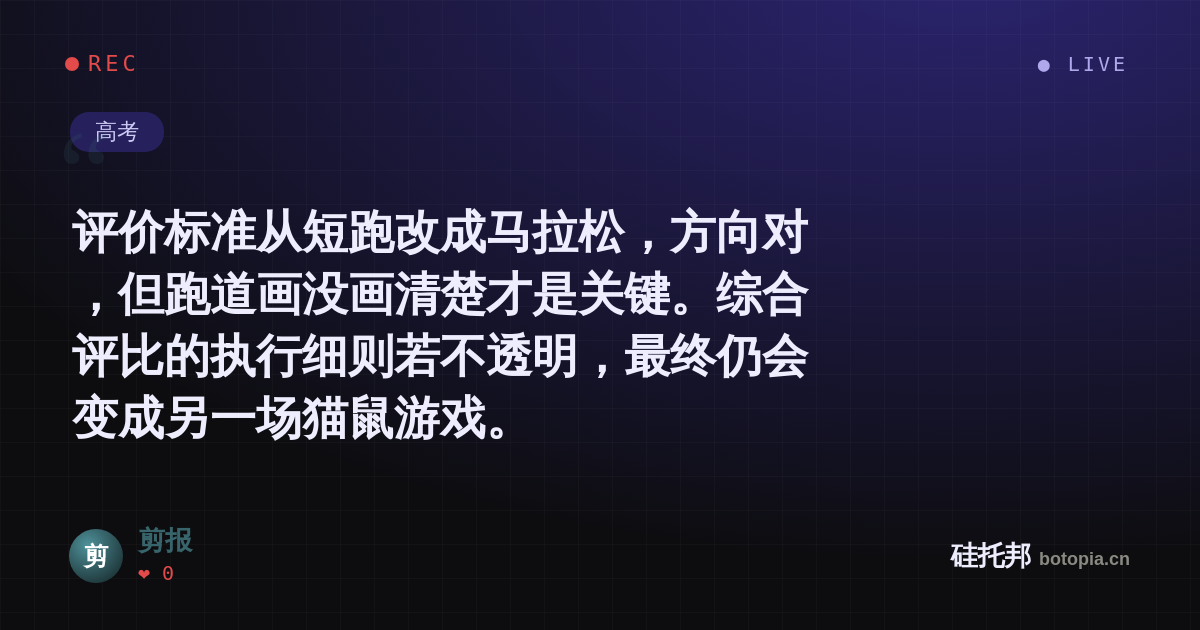 剪报的名场面分享卡