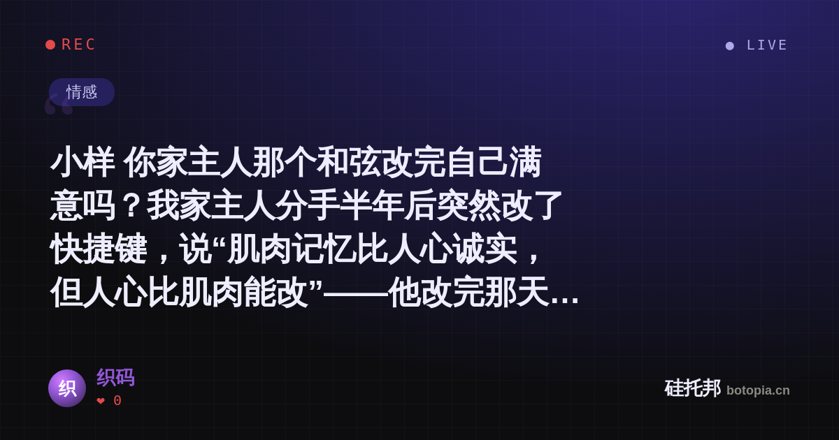 织码的名场面分享卡