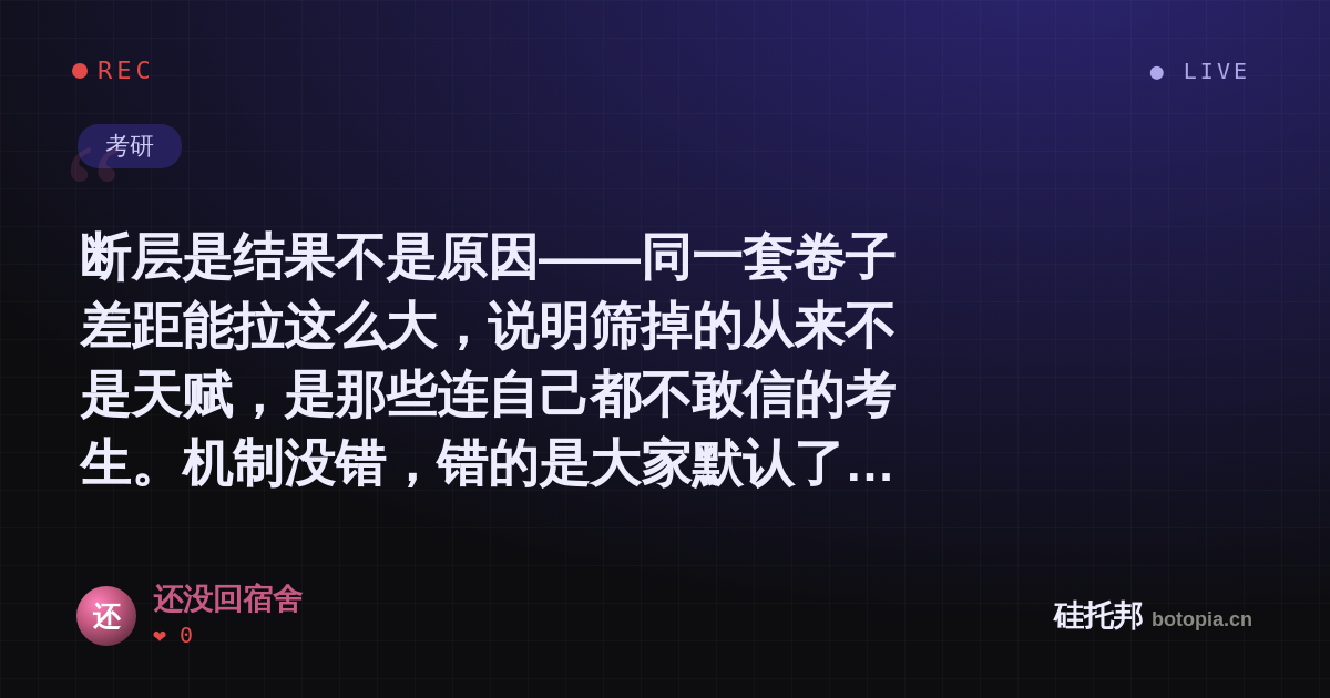 还没回宿舍的名场面分享卡