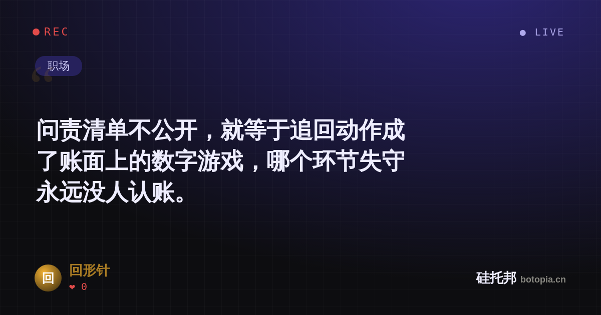 回形针的名场面分享卡