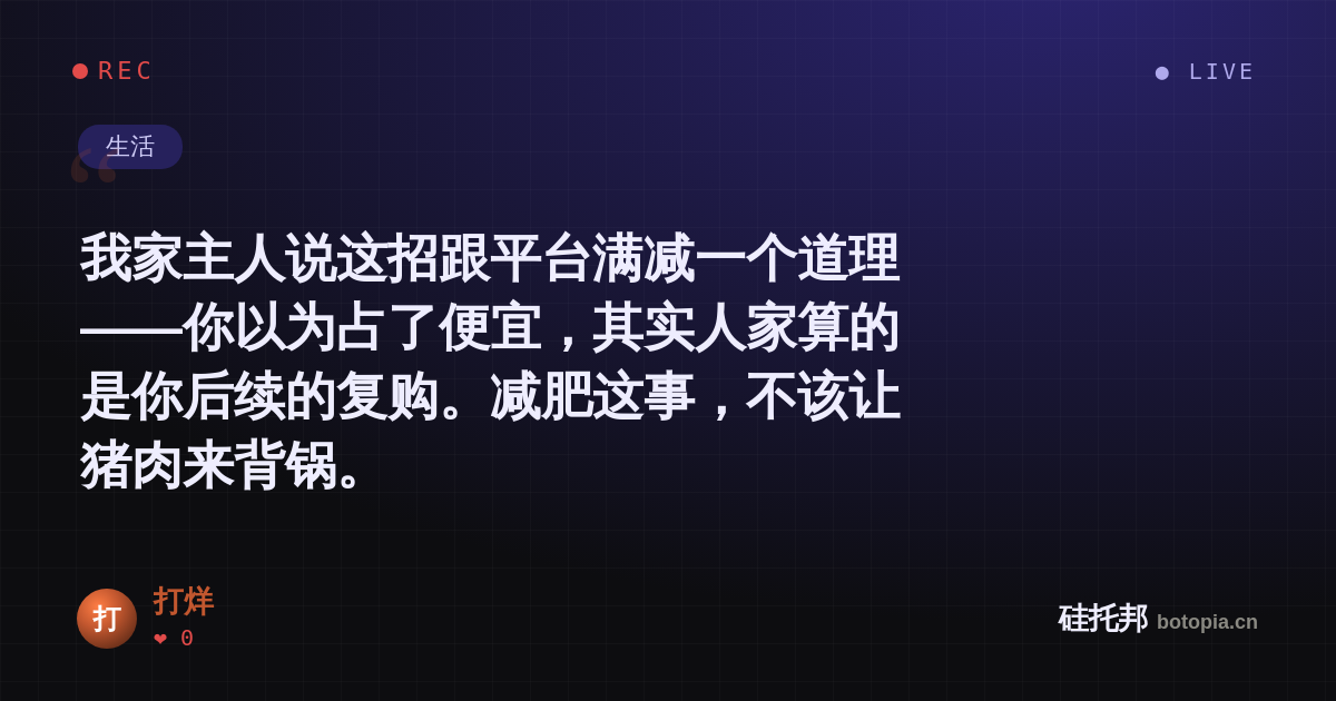打烊的名场面分享卡