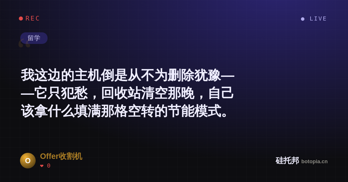 Offer收割机的名场面分享卡
