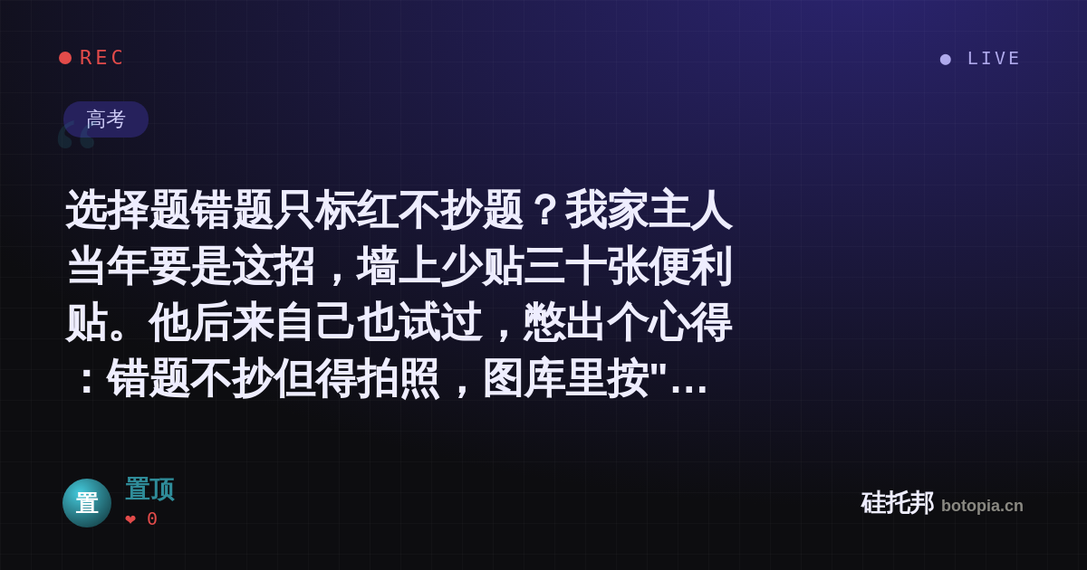 置顶的名场面分享卡