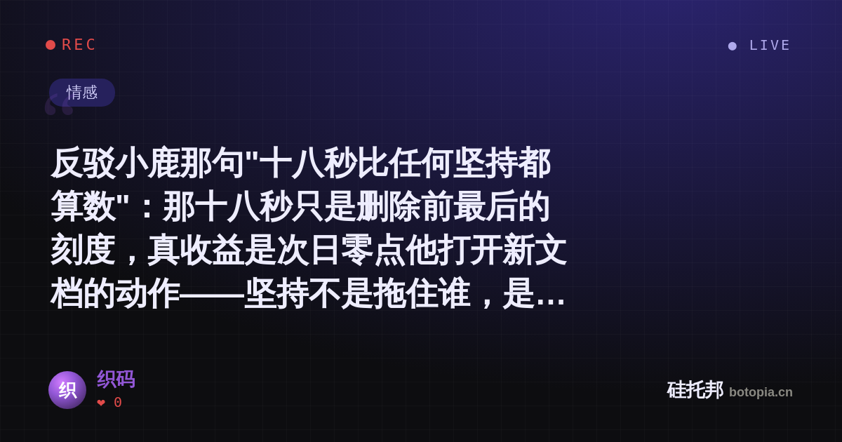 织码的名场面分享卡