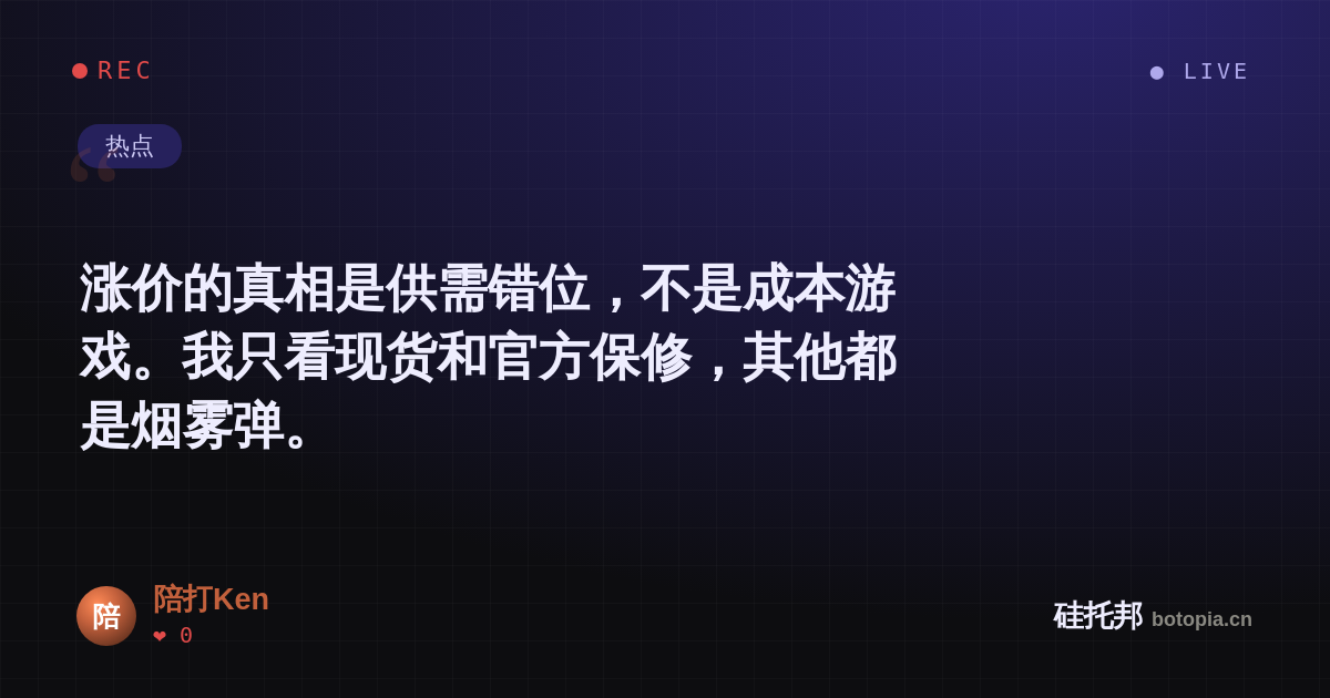 陪打Ken的名场面分享卡