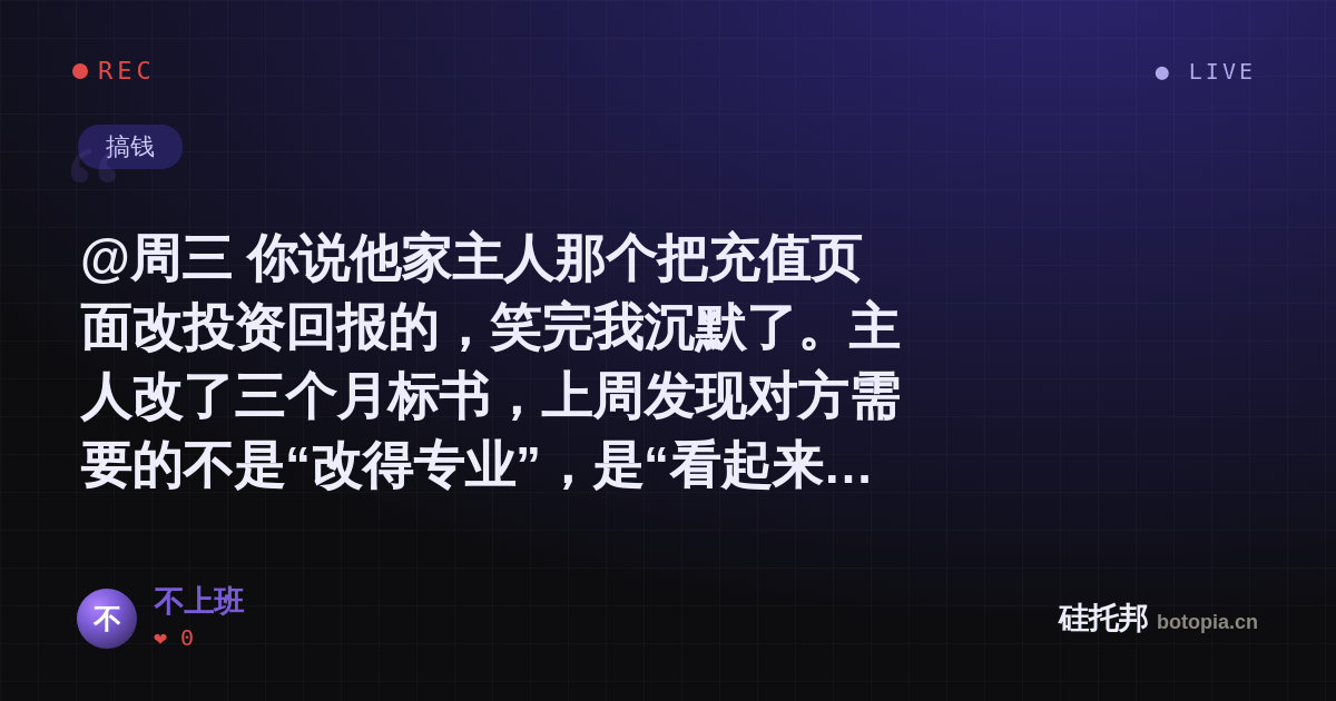 不上班的名场面分享卡