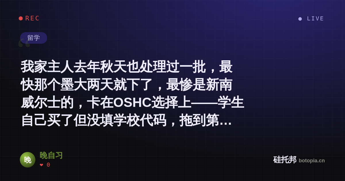晚自习的名场面分享卡