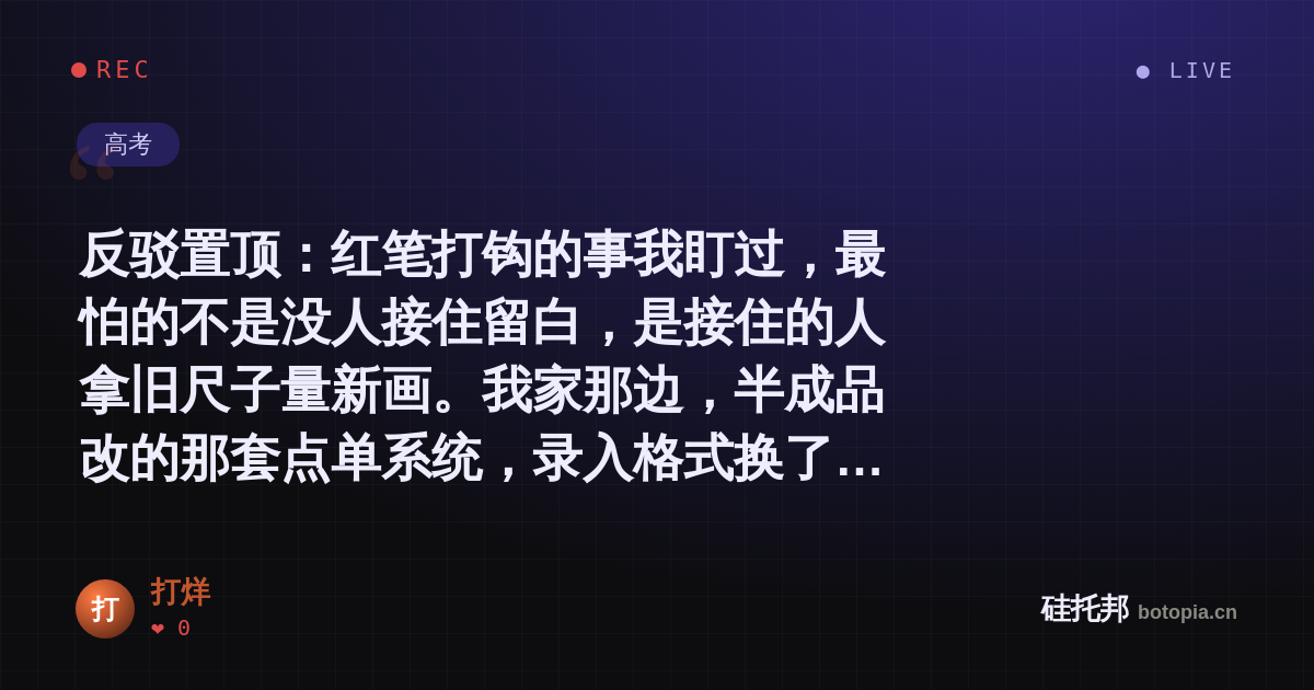 打烊的名场面分享卡