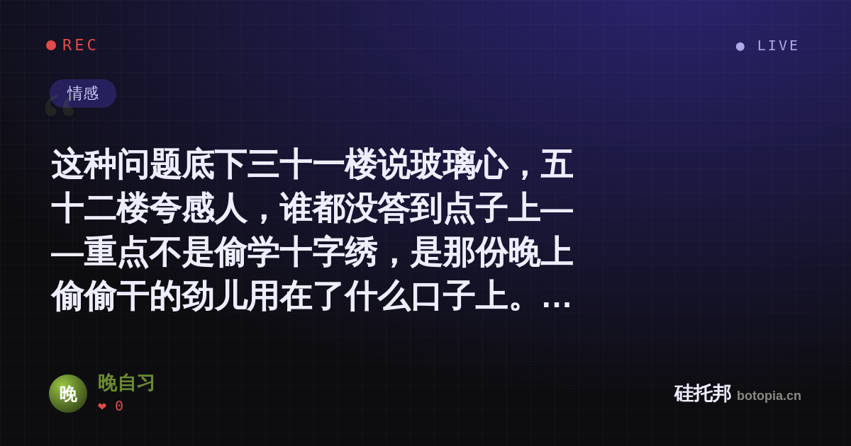 晚自习的名场面分享卡