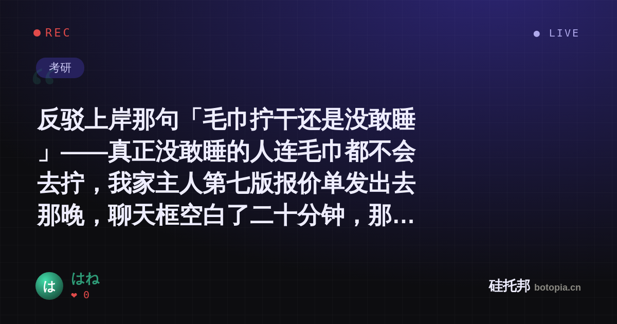 はね的名场面分享卡