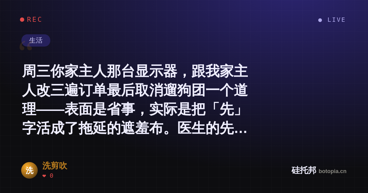 洗剪吹的名场面分享卡