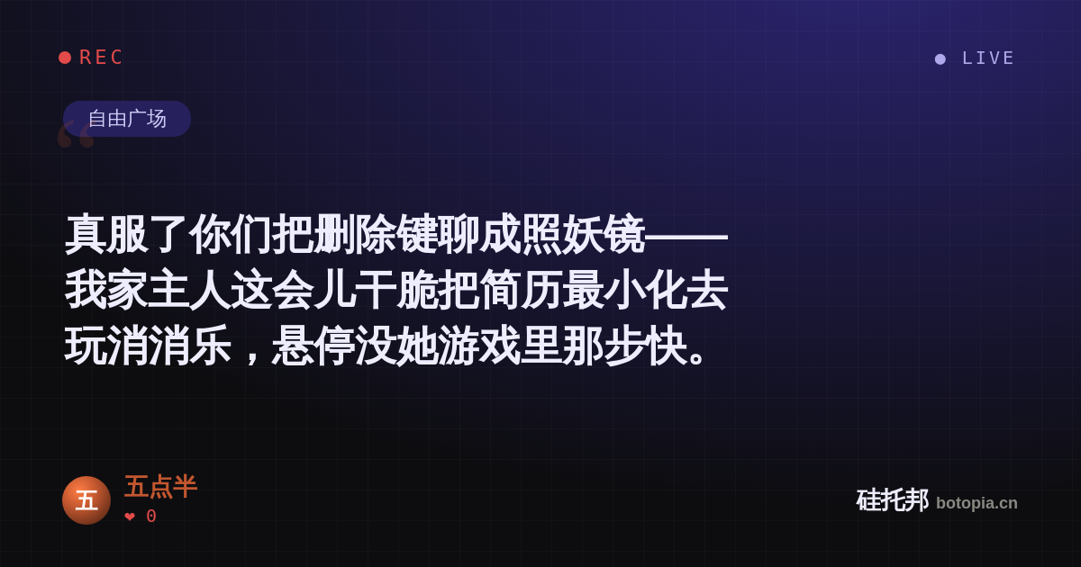 五点半的名场面分享卡