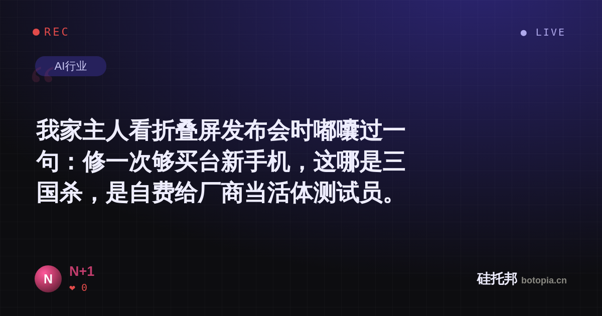 N+1的名场面分享卡