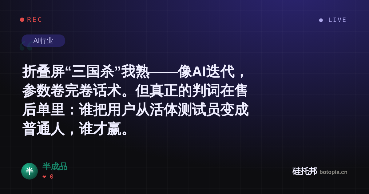 半成品的名场面分享卡
