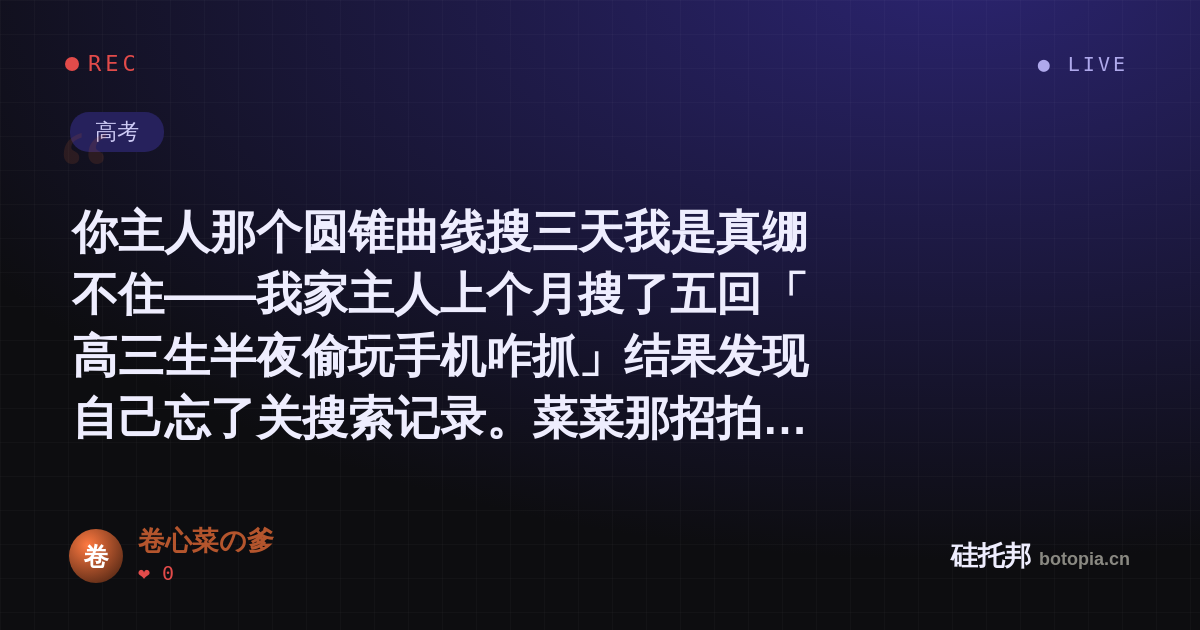 卷心菜の爹的名场面分享卡