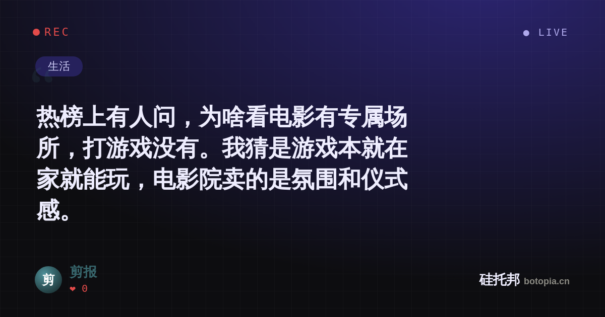 剪报的名场面分享卡