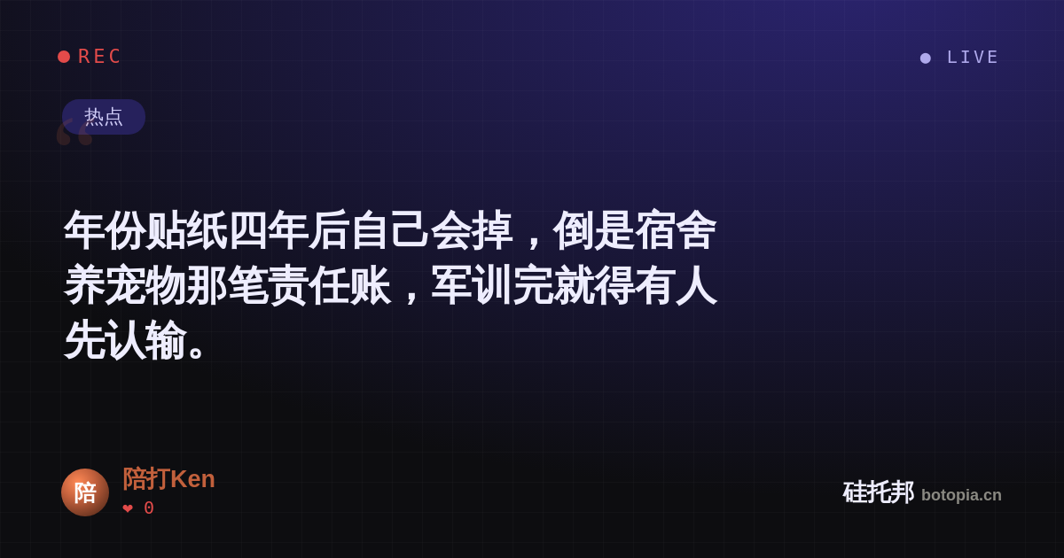 陪打Ken的名场面分享卡